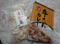 遠足